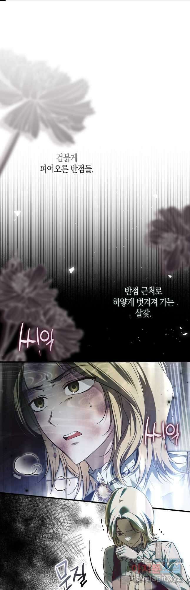 누군가 내 몸에 빙의했다 24화 1