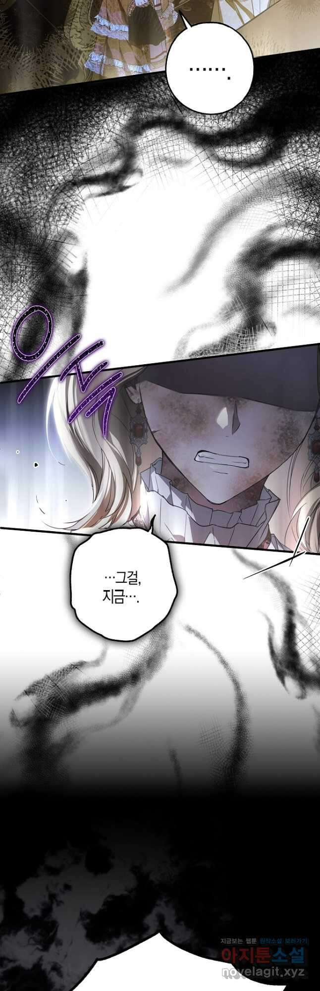 누군가 내 몸에 빙의했다 24화 11