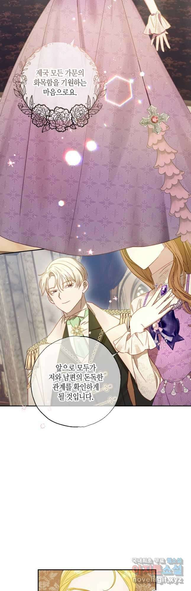 흑막 남편과의 이혼에 실패한 것 같다 50화 7