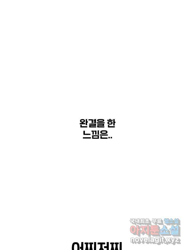 후크 완결 후기 4