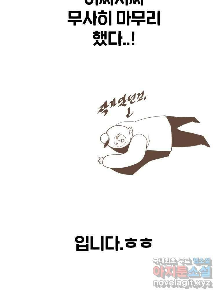 후크 완결 후기 5