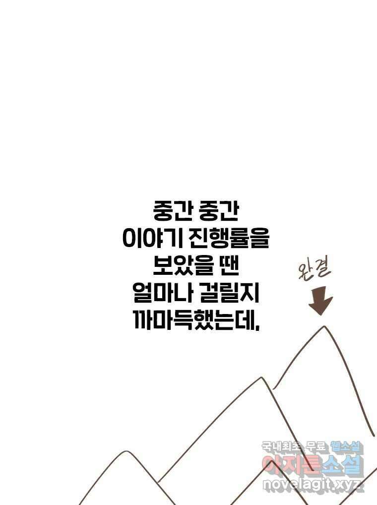 후크 완결 후기 6