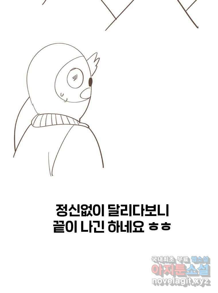 후크 완결 후기 7