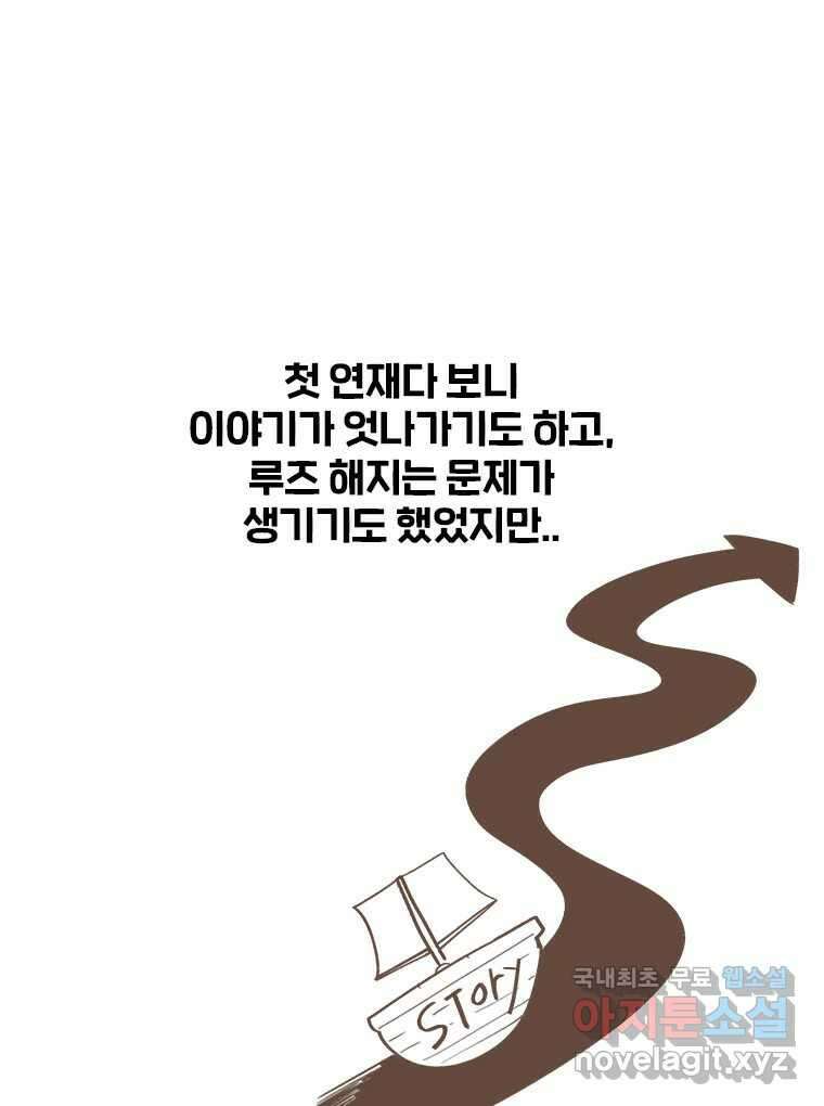 후크 완결 후기 8