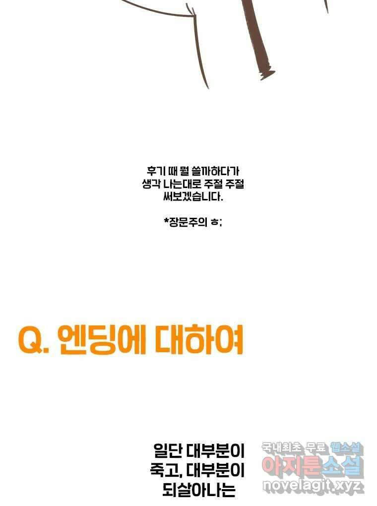 후크 완결 후기 10