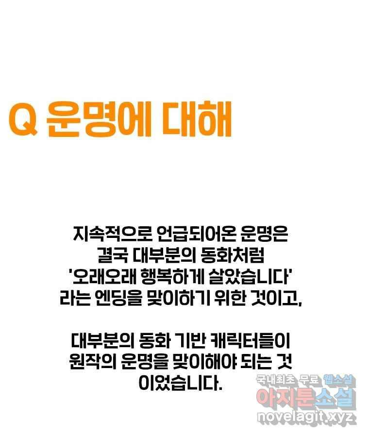 후크 완결 후기 14