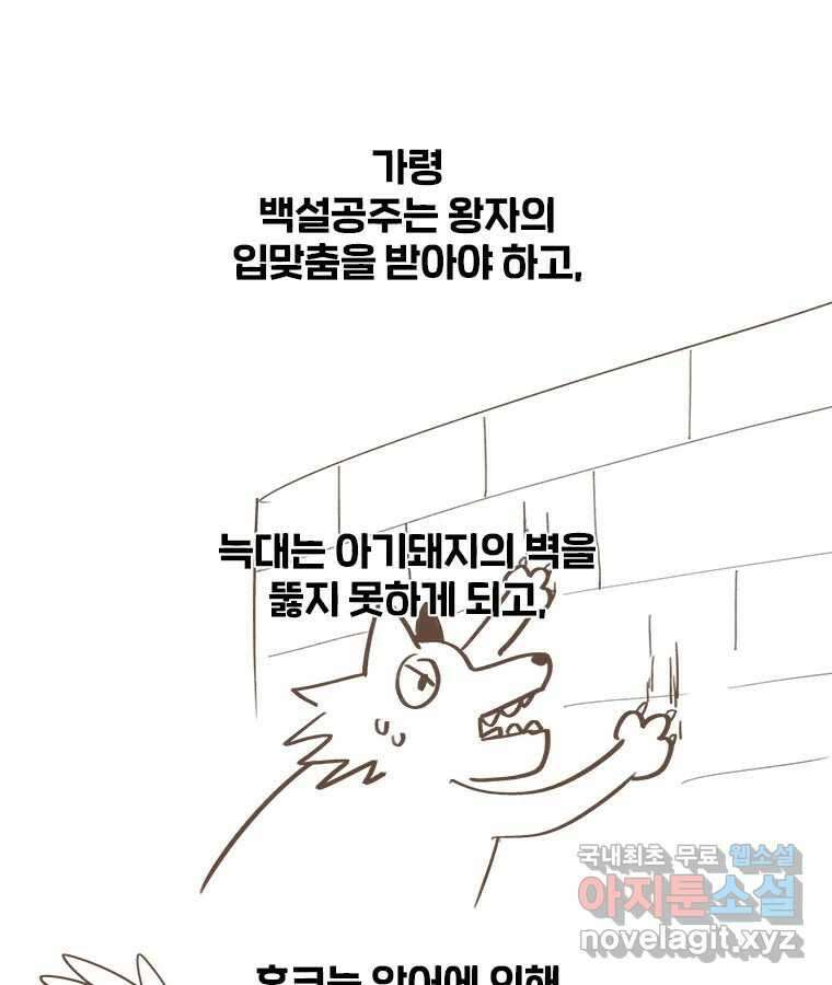 후크 완결 후기 15