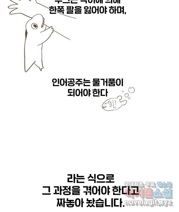 후크 완결 후기 16