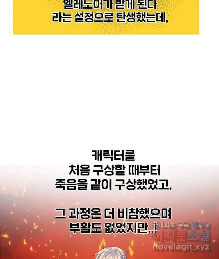 후크 완결 후기 18