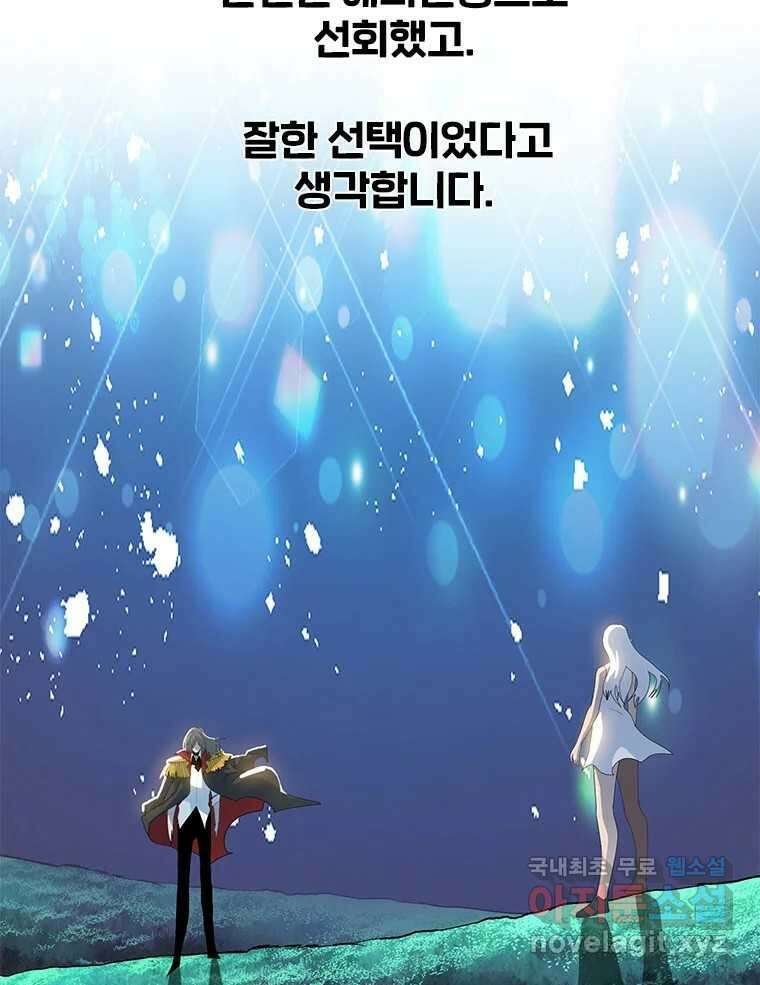 후크 완결 후기 21