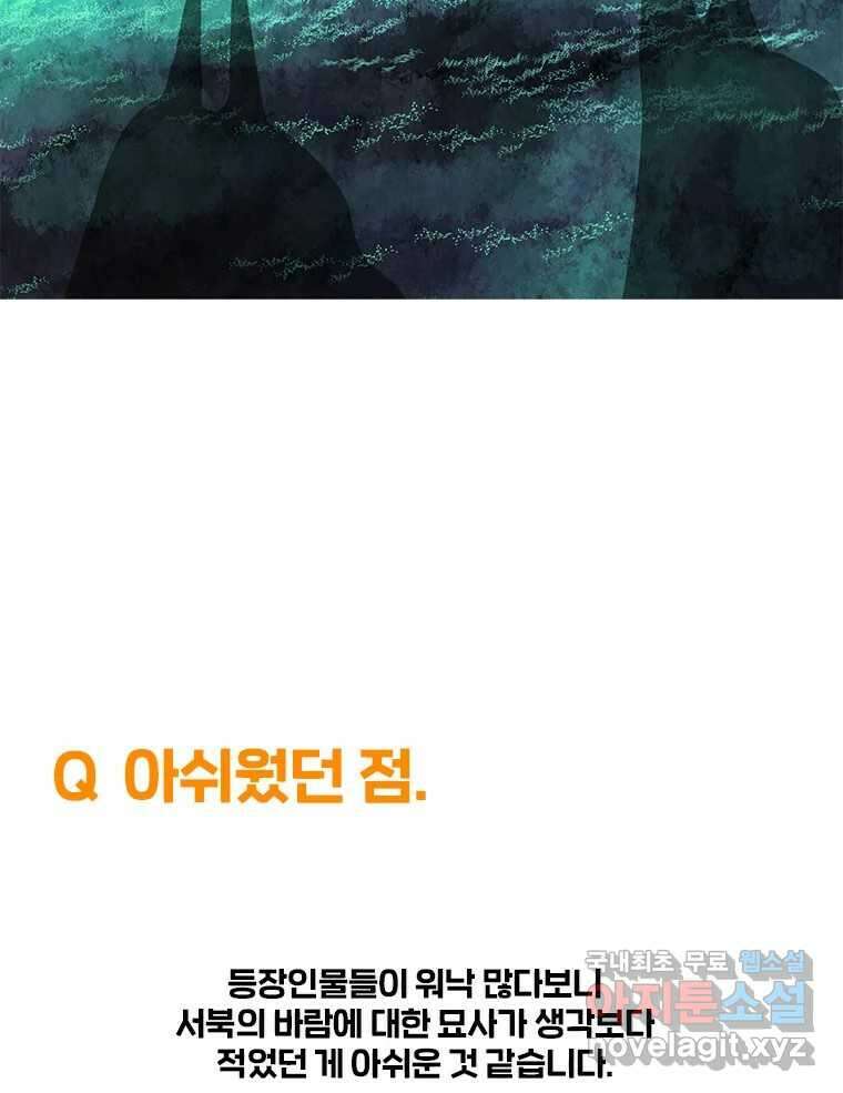 후크 완결 후기 22
