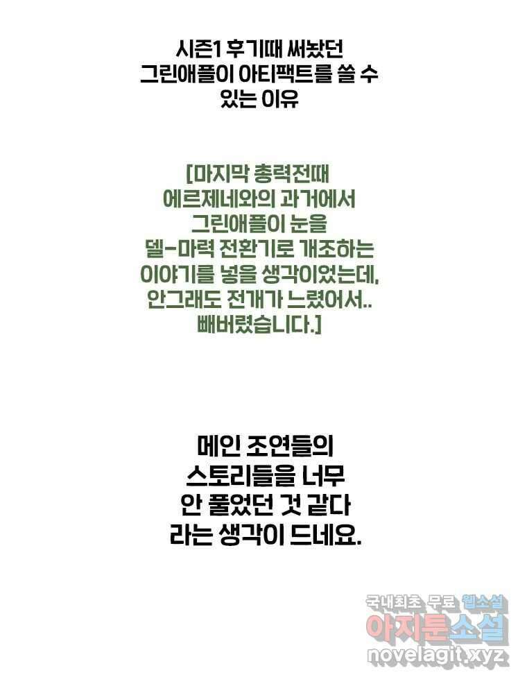 후크 완결 후기 24