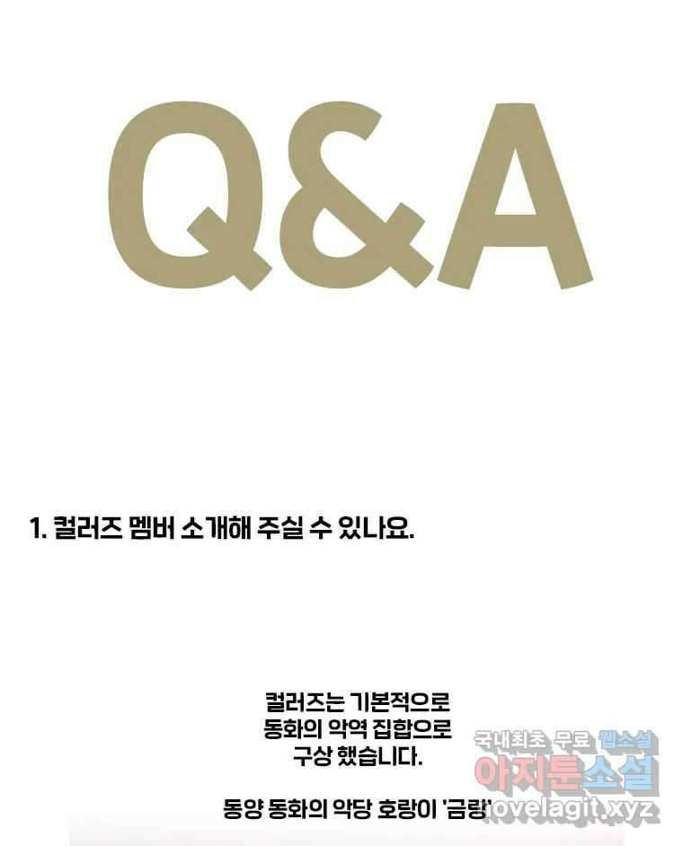 후크 완결 후기 25