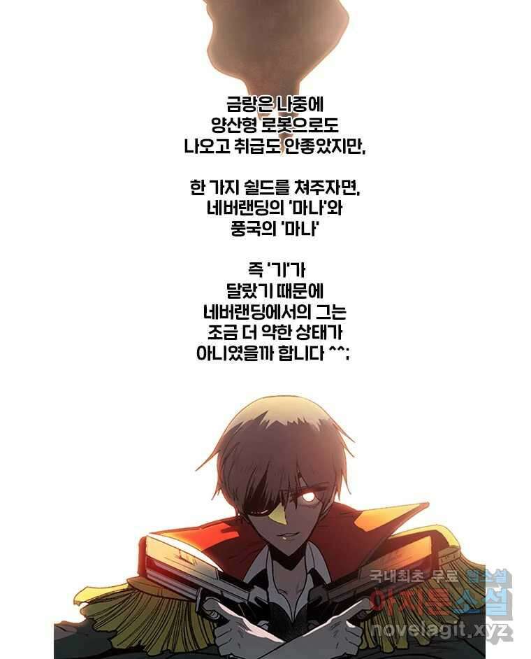 후크 완결 후기 29