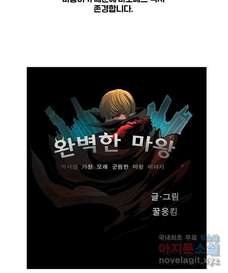 후크 완결 후기 34