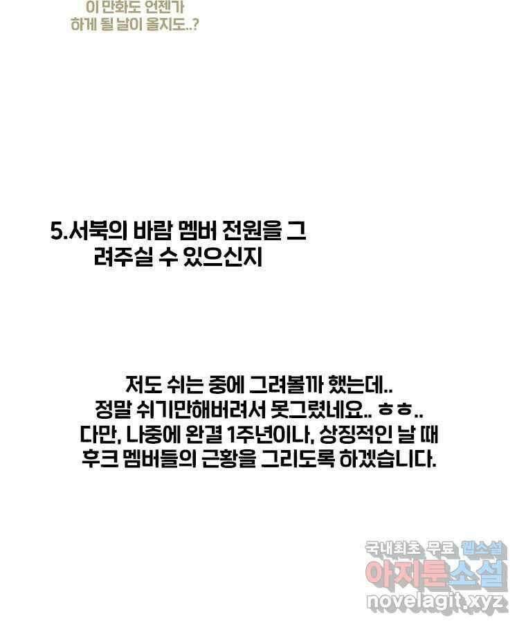 후크 완결 후기 35