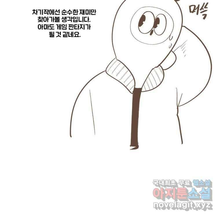 후크 완결 후기 37