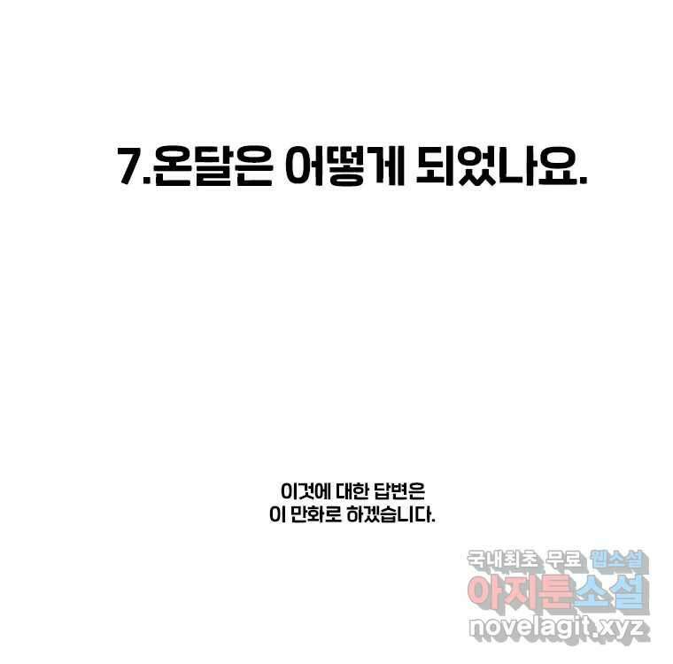 후크 완결 후기 38
