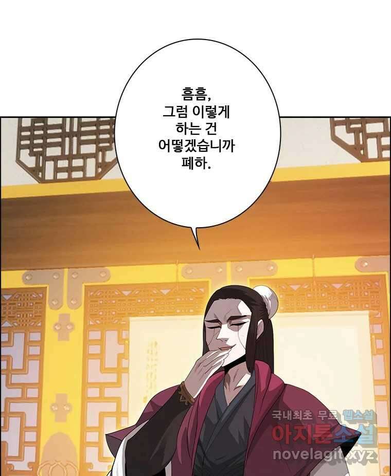 후크 완결 후기 75