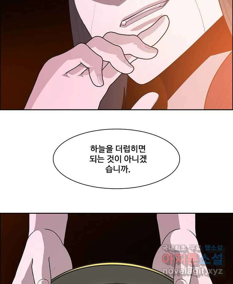 후크 완결 후기 77
