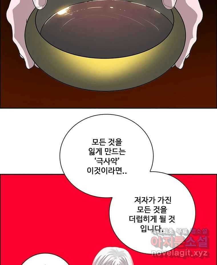후크 완결 후기 78