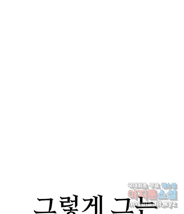 후크 완결 후기 81