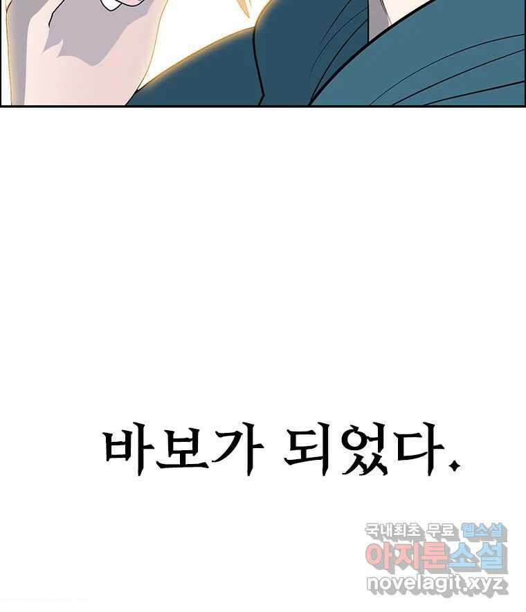 후크 완결 후기 83
