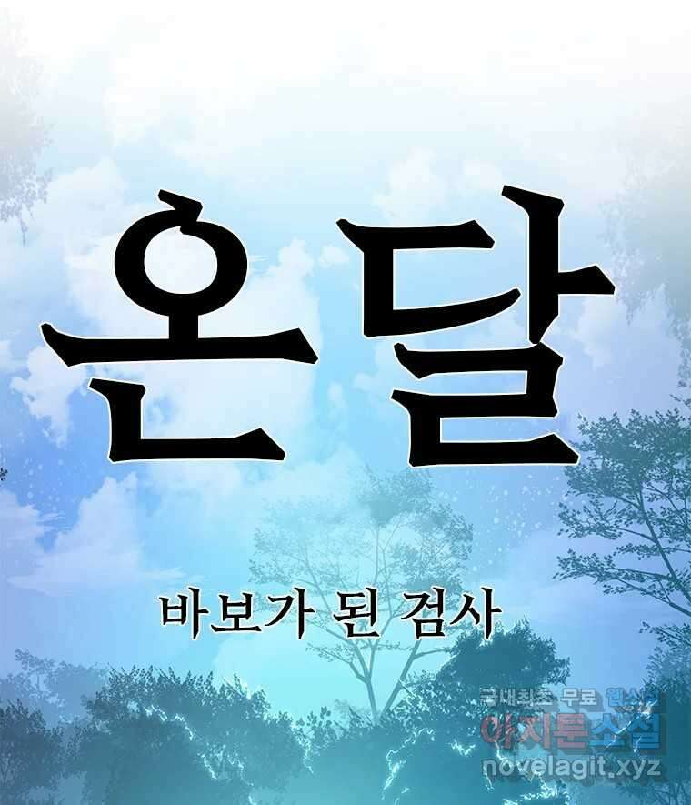 후크 완결 후기 84