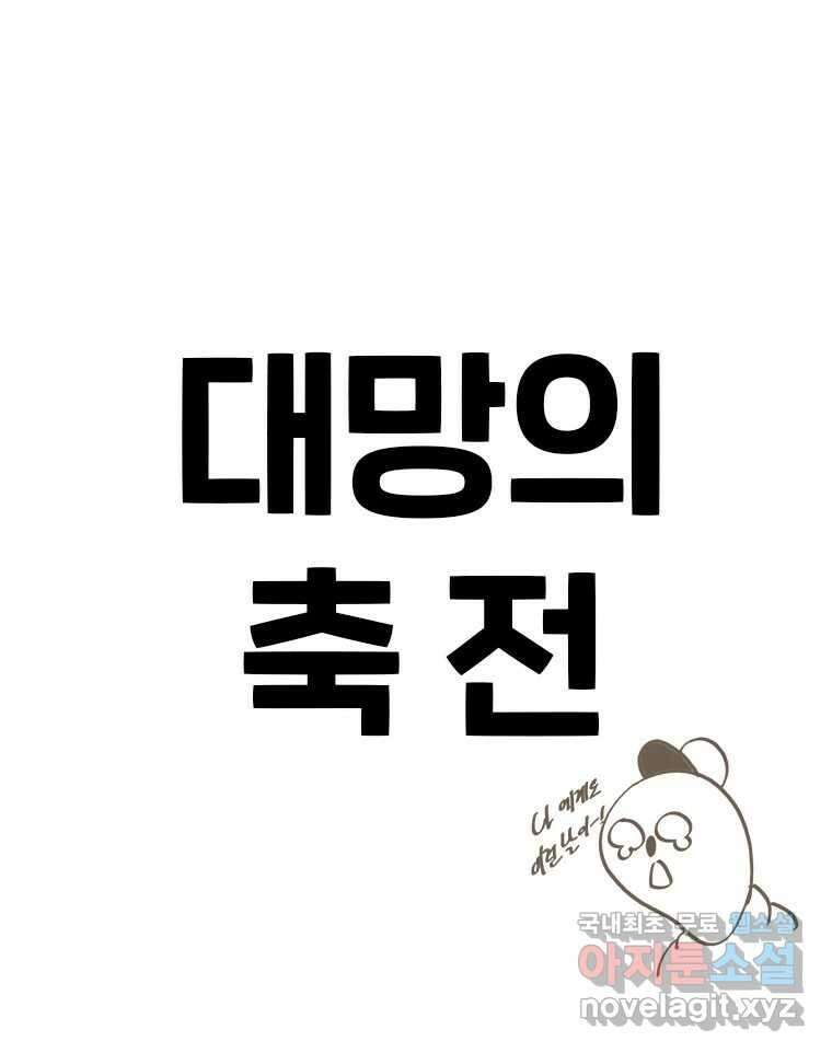 후크 완결 후기 88