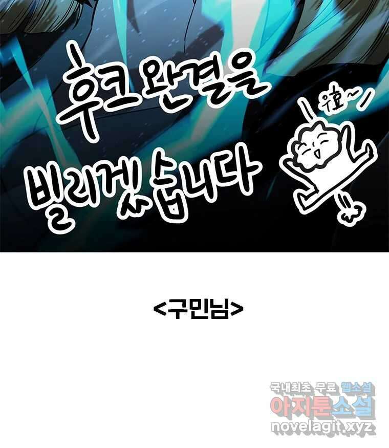 후크 완결 후기 93