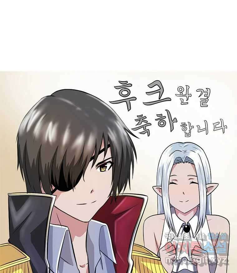 후크 완결 후기 94