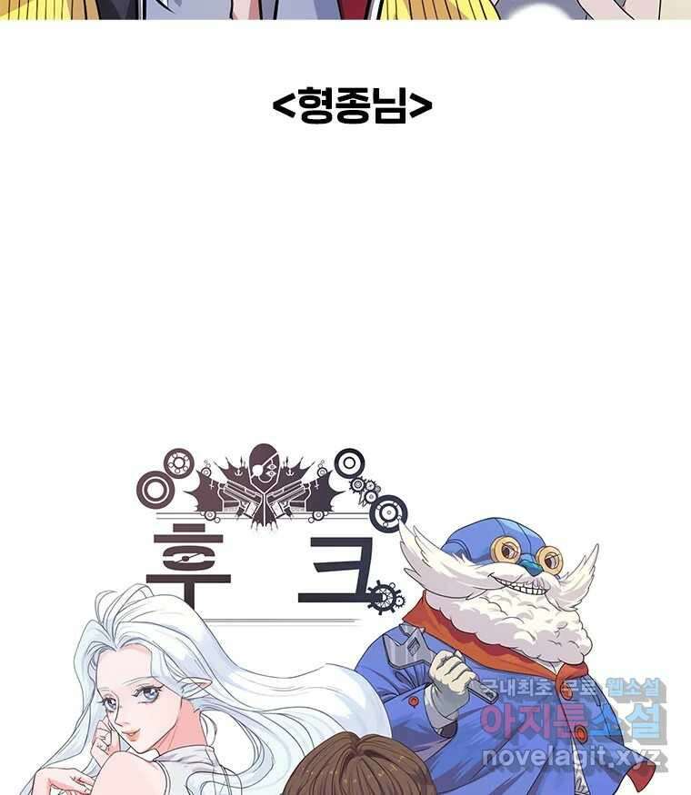 후크 완결 후기 95