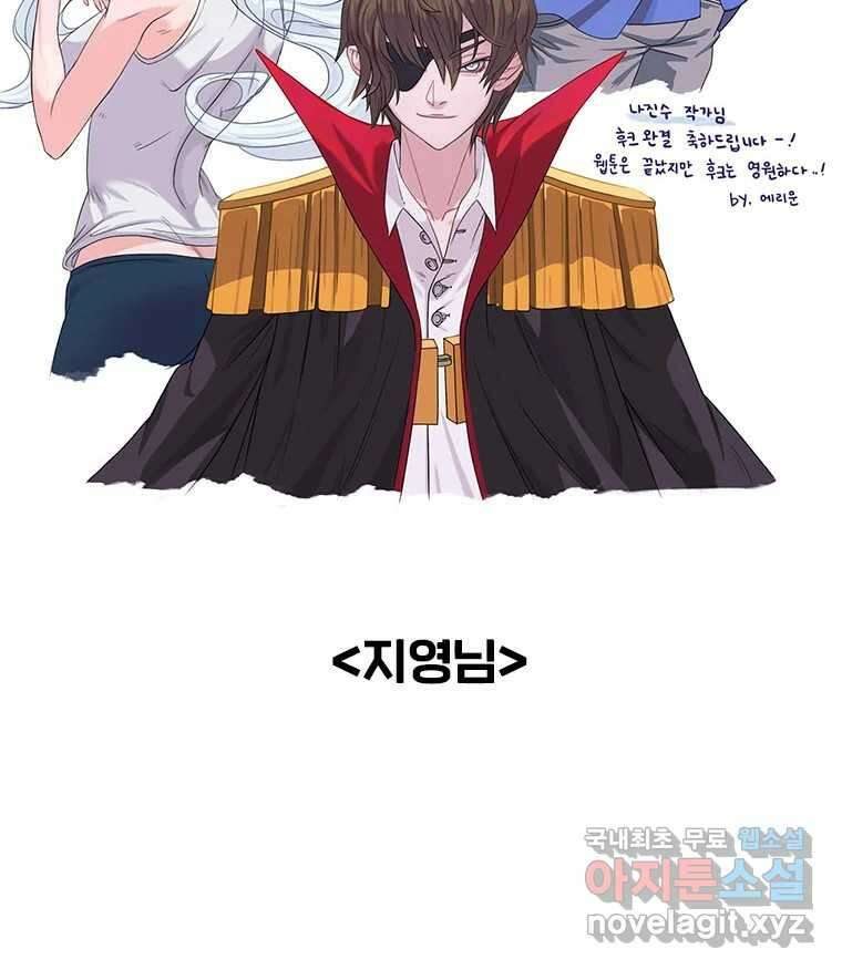 후크 완결 후기 96