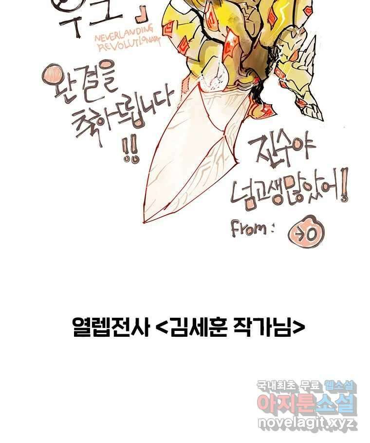 후크 완결 후기 107