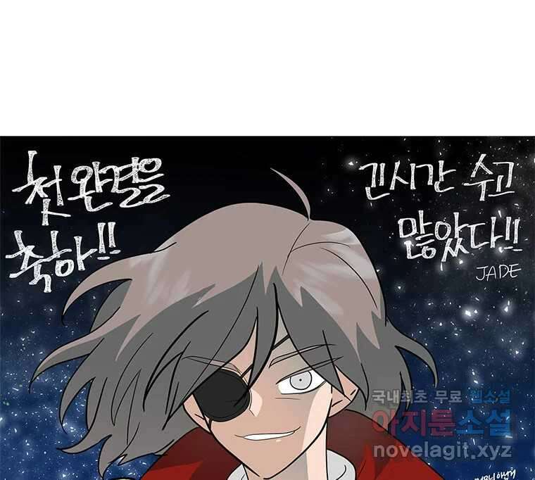 후크 완결 후기 108