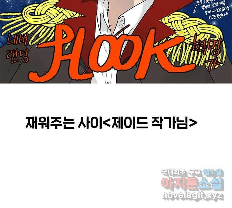 후크 완결 후기 109