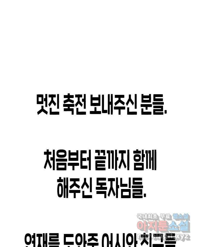 후크 완결 후기 110