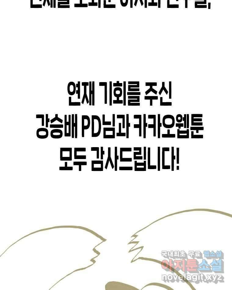 후크 완결 후기 111