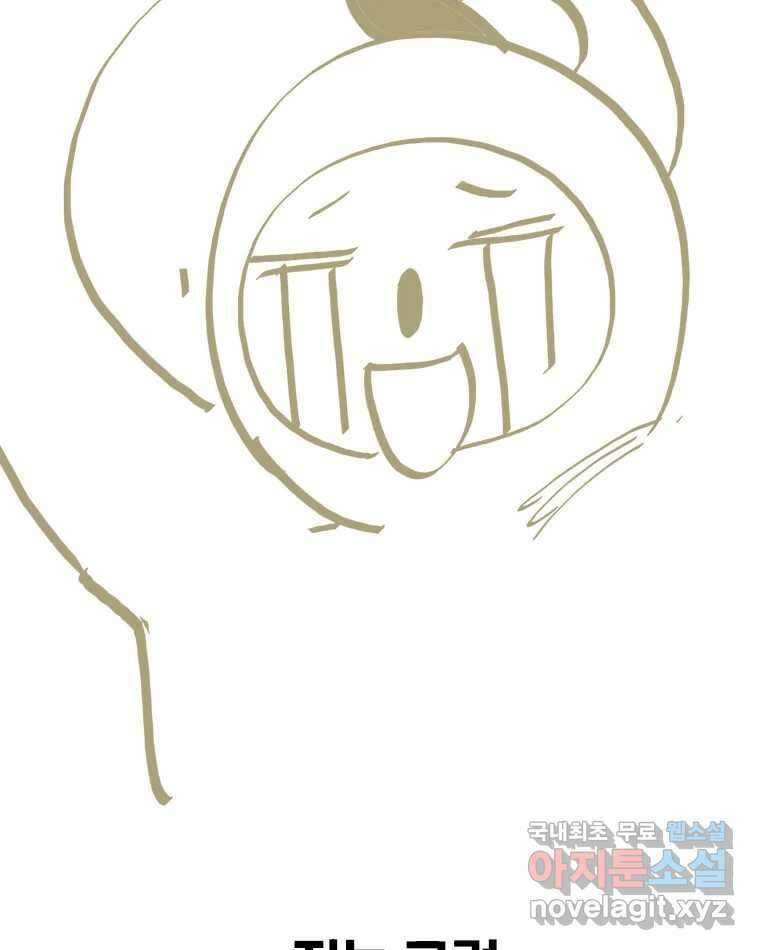 후크 완결 후기 112