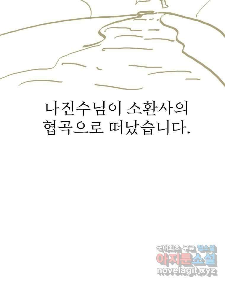 후크 완결 후기 114