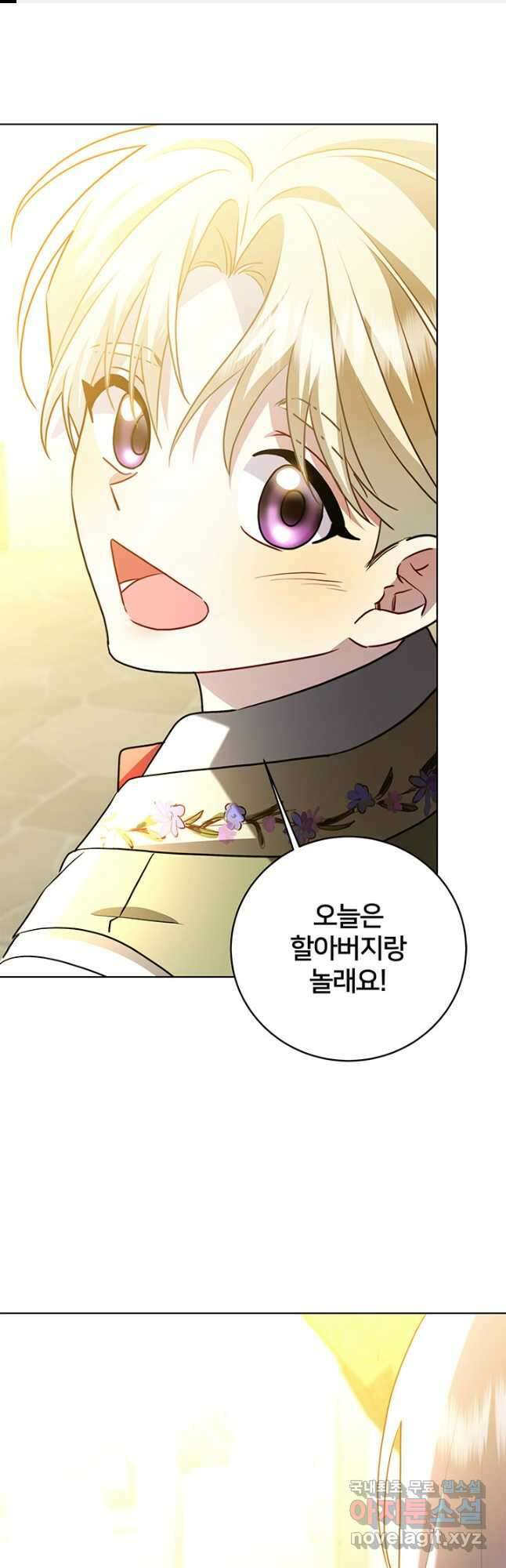 당신의 후회는 받지 않겠습니다 85화 1