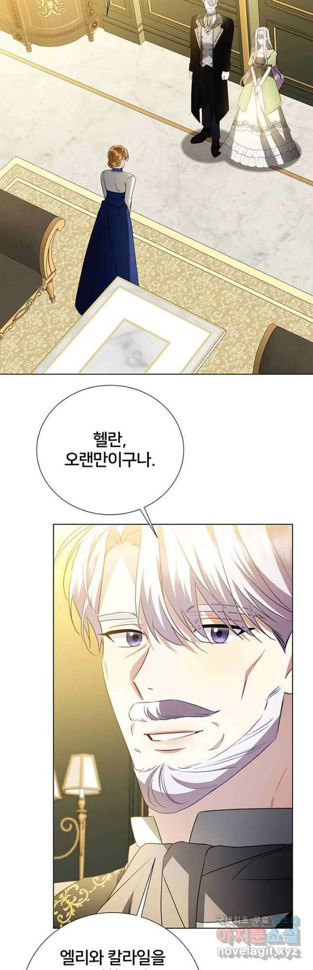 당신의 후회는 받지 않겠습니다 85화 6