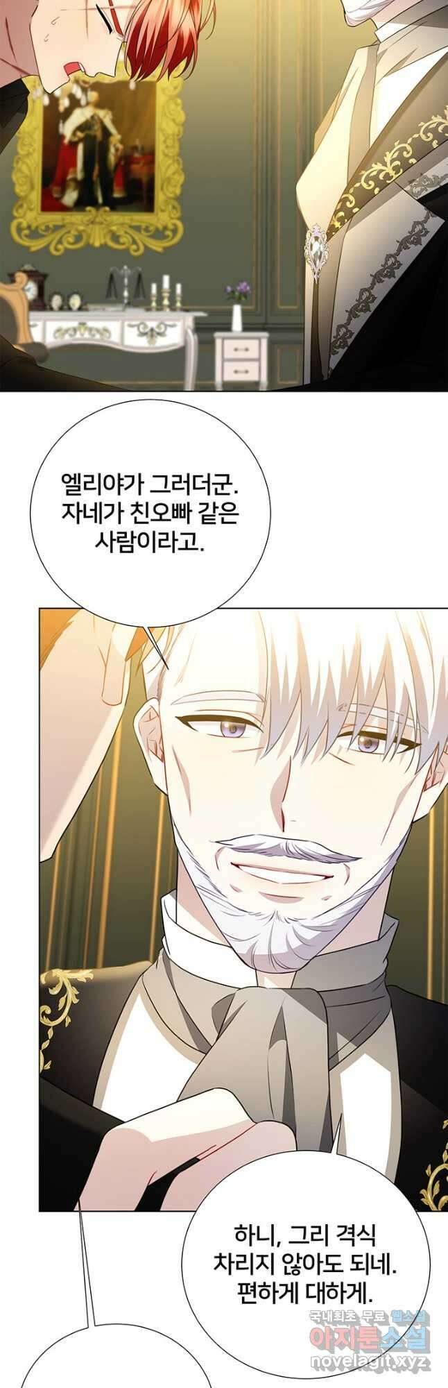 당신의 후회는 받지 않겠습니다 85화 11