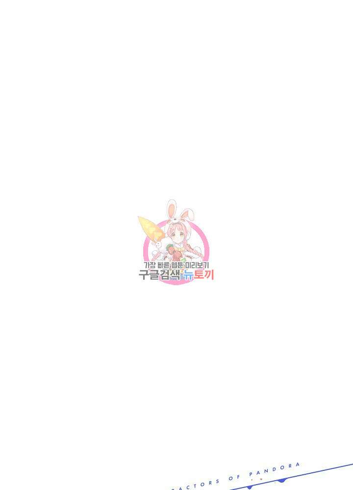 계약자들 73화 1