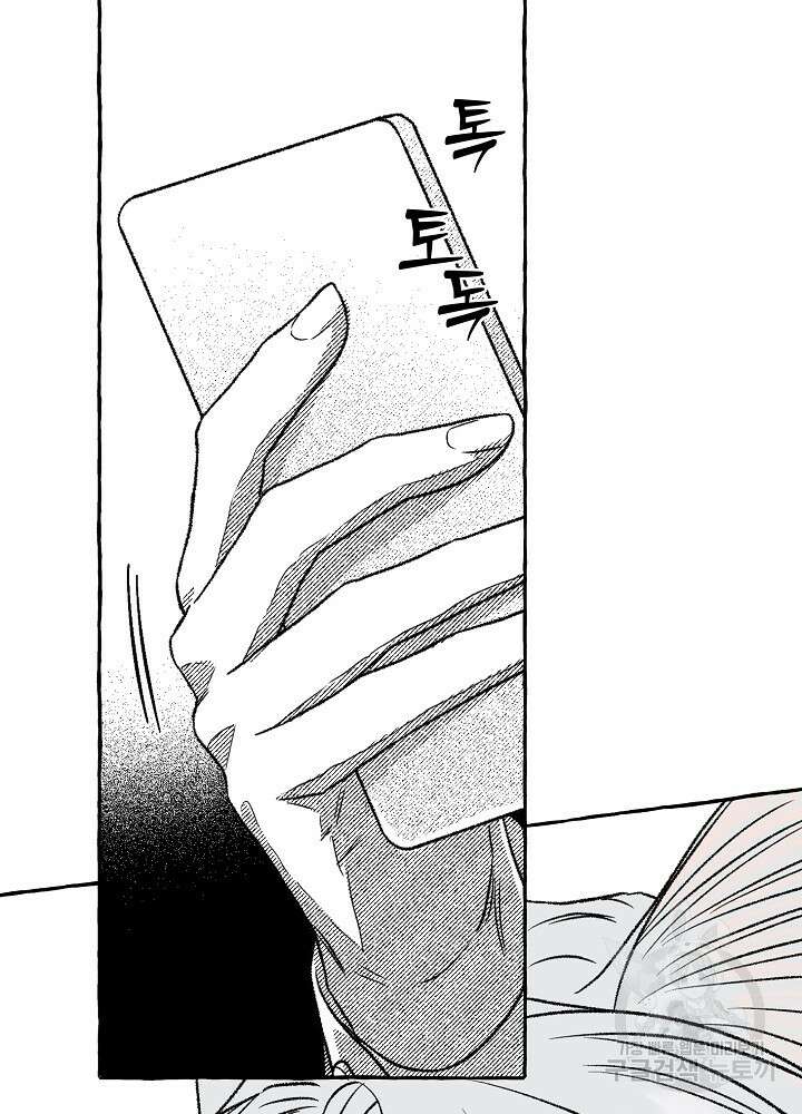 계약자들 73화 15