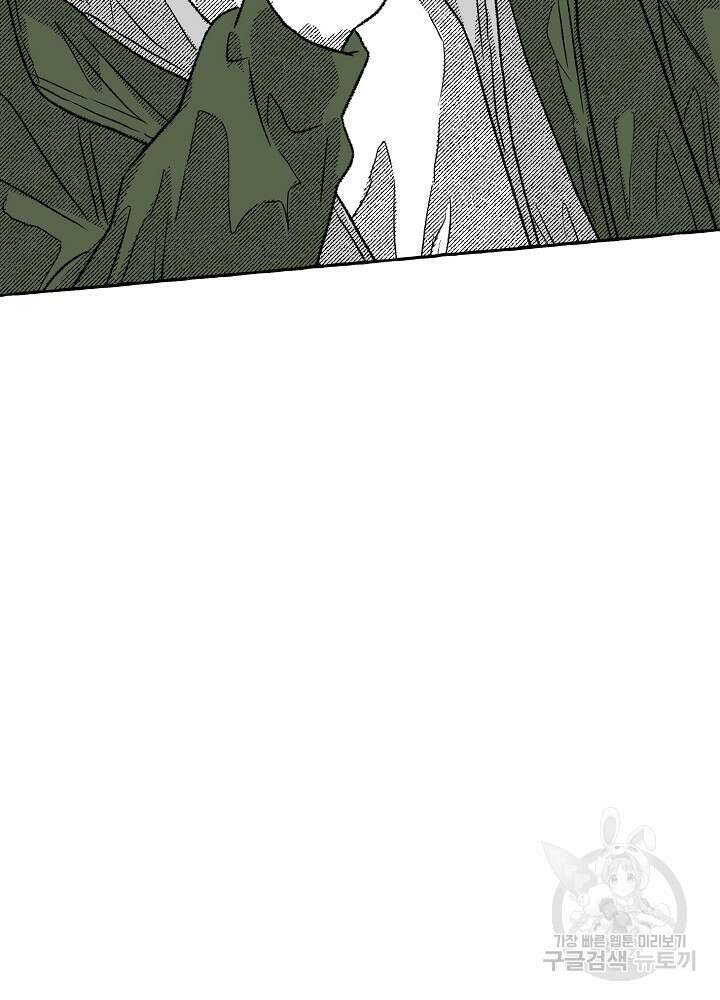 계약자들 73화 21