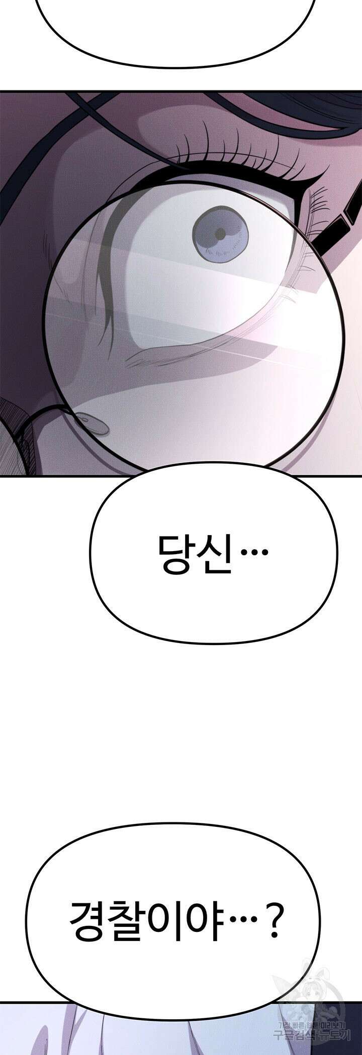 싸이코페이스 25화 11