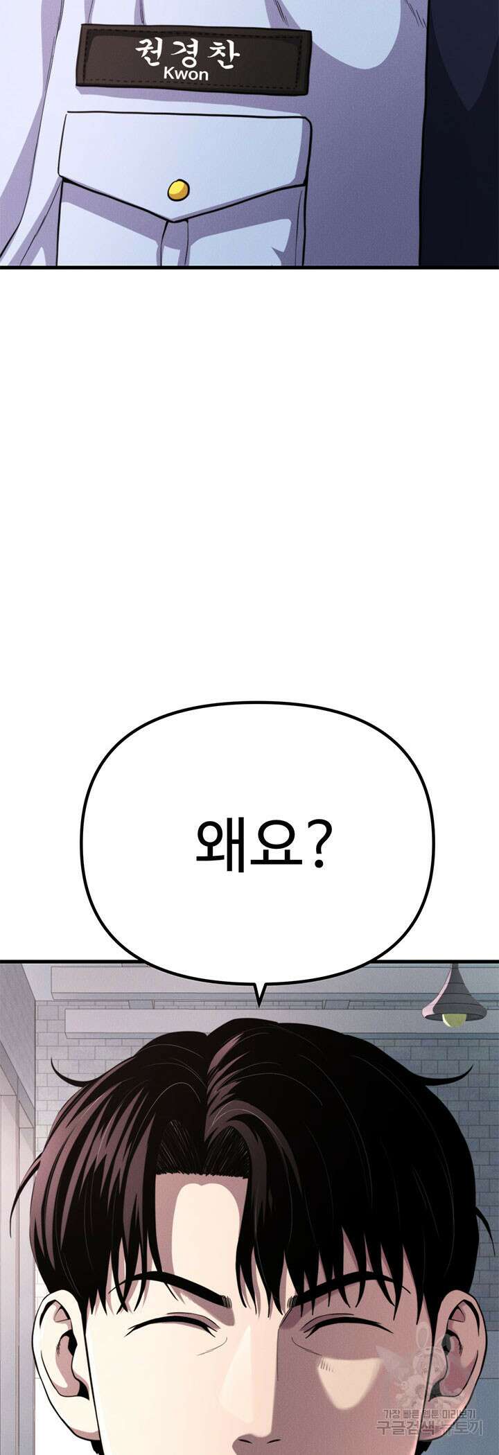 싸이코페이스 25화 12