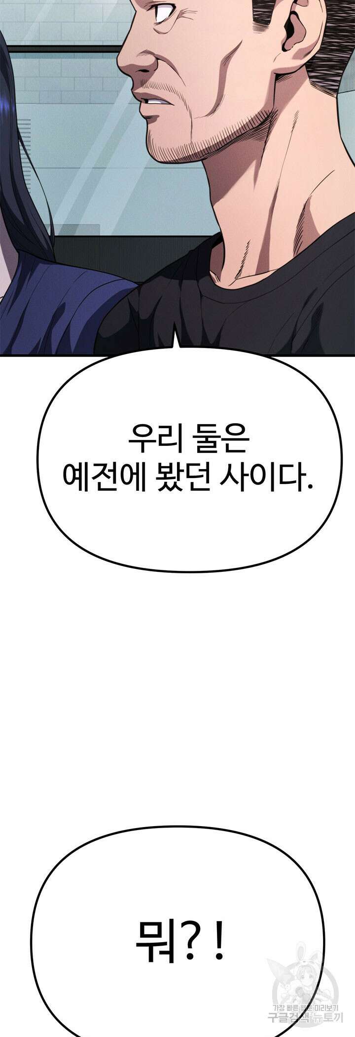 싸이코페이스 25화 20