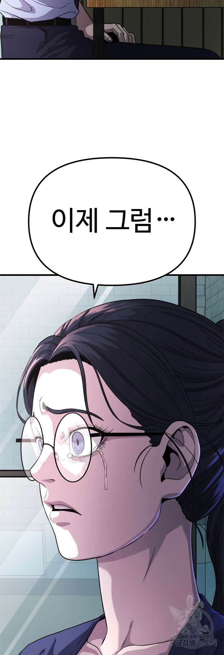 싸이코페이스 25화 30